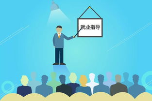 全體大學生，請收好這份最全就業創業指南與擇業指導