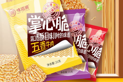 味滋源掌心脆 懷舊零食新體驗(yàn)，五份裝讓你隨時(shí)干吃過癮
